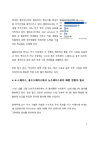 글로벌 시사이슈 분석_우주패권 전쟁이 시작되다-5