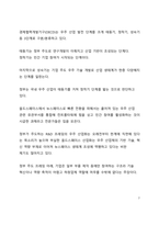 글로벌 시사이슈 분석_우주패권 전쟁이 시작되다-7