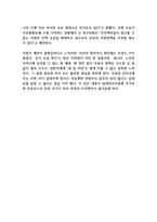 한국사회에서의 소득 및 자산 불평등의 현황과 이에 대한 자신의 견해는 무엇인지 정리하시오 (사회복지정책론)-3