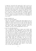 글로벌 스태그플레이션 현황, 원인 그리고 대책 [스태그,스태그플레이션,stag,코로나19]-6