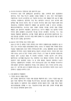 글로벌 스태그플레이션 현황, 원인 그리고 대책 [스태그,스태그플레이션,stag,코로나19]-7