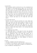 글로벌 스태그플레이션 현황, 원인 그리고 대책 [스태그,스태그플레이션,stag,코로나19]-8