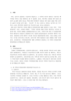 가족발달이론과 주요개념을 설명하고, 이 이론을 근거로 본인 가족의 발달단계와 발달과업을 분석하고, 본인 가족에게 필요한 가족생활교육 프로그램의 방향성을 제시하세요.-2