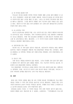 가족발달이론과 주요개념을 설명하고, 이 이론을 근거로 본인 가족의 발달단계와 발달과업을 분석하고, 본인 가족에게 필요한 가족생활교육 프로그램의 방향성을 제시하세요.-3
