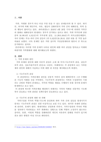 가족문제의 원인에 대해서 여러관점을 알아보고 미래바람직한 가족형태에 발전방향을 제시해보시오-2