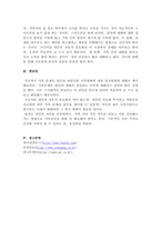 가족문제의 원인에 대해서 여러관점을 알아보고 미래바람직한 가족형태에 발전방향을 제시해보시오-4