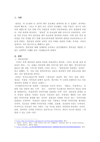 교육심리학창의성에 대하여 조사하고 일상생활에서 창의성을 개발할 수 있는 실제적인 사례를 들어 기술하시오.-2