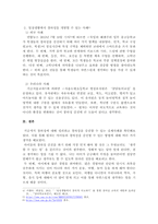 교육심리학창의성에 대하여 조사하고 일상생활에서 창의성을 개발할 수 있는 실제적인 사례를 들어 기술하시오.-3