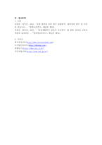 교육심리학창의성에 대하여 조사하고 일상생활에서 창의성을 개발할 수 있는 실제적인 사례를 들어 기술하시오.-4