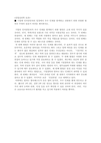 광고학 토론, 산업심리학 토론, 생활지도와 상담 토론 모음-2