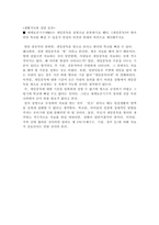 광고학 토론, 산업심리학 토론, 생활지도와 상담 토론 모음-3