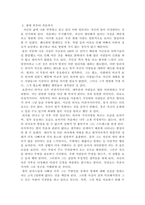 [이반 일리치의 죽음]을 읽고 삶과 죽음의 의미에 대해 서술하시오.-3