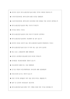 한국소방산업기술원 면접기출질문  + 기업공통면접대비자료-5