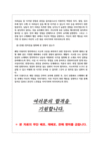 한국소방산업기술원 면접기출질문  + 기업공통면접대비자료-16