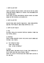 치료적 의사소통 케이스연구와 치료적 의사소통 목적과 기술소개 및 치료적 의사소통에서 간호사의 역할 연구 -3