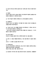 치료적 의사소통 케이스연구와 치료적 의사소통 목적과 기술소개 및 치료적 의사소통에서 간호사의 역할 연구 -4