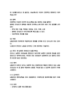 치료적 의사소통 케이스연구와 치료적 의사소통 목적과 기술소개 및 치료적 의사소통에서 간호사의 역할 연구 -5