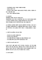 치료적 의사소통 케이스연구와 치료적 의사소통 목적과 기술소개 및 치료적 의사소통에서 간호사의 역할 연구 -6