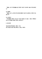 치료적 의사소통 케이스연구와 치료적 의사소통 목적과 기술소개 및 치료적 의사소통에서 간호사의 역할 연구 -7