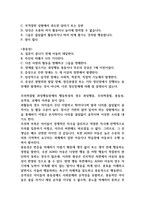 주의력 결핍 과잉행동장애(ADHD)의 진단기준과 행동특성, ADHD의 원인을 설명하고, 중재방법에 대해 서술하시오 (정서장애아교육)-2