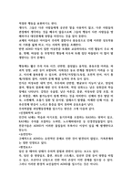 주의력 결핍 과잉행동장애(ADHD)의 진단기준과 행동특성, ADHD의 원인을 설명하고, 중재방법에 대해 서술하시오 (정서장애아교육)-3