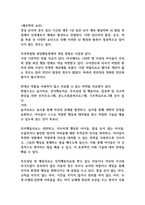 주의력 결핍 과잉행동장애(ADHD)의 진단기준과 행동특성, ADHD의 원인을 설명하고, 중재방법에 대해 서술하시오 (정서장애아교육)-4