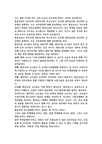 통합교육의 협력적 접근에서 일반교사와 특수교사의 역할과 책임 및 협력내용, 일반교사와 특수교사의 협력방안에 대해서 설명하고, 협력을 통한 기대효과에 대해 서술하시오 (특수아동통합교육)-3