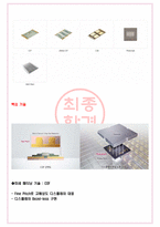 2022 LG이노텍 면접기출(최신)+꿀팁[최종합격!]-13