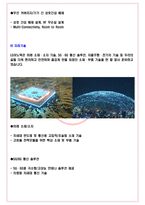 2022 LG이노텍 면접기출(최신)+꿀팁[최종합격!]-19