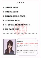 2022 CJ제일제당 면접기출(최신)+꿀팁[최종합격!]-2