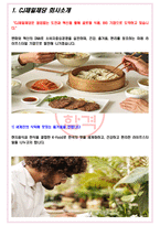2022 CJ제일제당 면접기출(최신)+꿀팁[최종합격!]-3