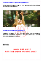 2022 CJ제일제당 면접기출(최신)+꿀팁[최종합격!]-4