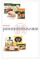 2022 CJ제일제당 면접기출(최신)+꿀팁[최종합격!]-7
