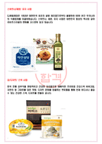 2022 CJ제일제당 면접기출(최신)+꿀팁[최종합격!]-9