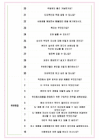 2022 CJ제일제당 면접기출(최신)+꿀팁[최종합격!]-13