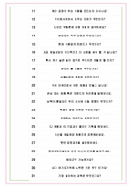 2022 CJ제일제당 면접기출(최신)+꿀팁[최종합격!]-14