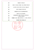 2022 CJ제일제당 면접기출(최신)+꿀팁[최종합격!]-15
