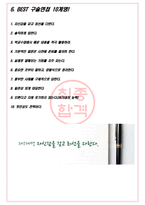 2022 CJ제일제당 면접기출(최신)+꿀팁[최종합격!]-16