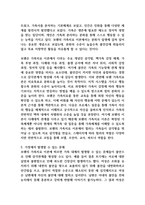 Murray Bowen의 가족 치료 이론은 세대 간의 유대가 강한 우리나라 가족의 문제를 다루는데 매우 유용한 가족치료 모델이라 평가되고 있다 보웬의 가족 치료 이론에 대해 논하시고 가족 내 발생할 수 있는 문제점들을 사례를 들어 해결책을 설명하시오 (가족복지론)-2