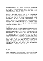 Murray Bowen의 가족 치료 이론은 세대 간의 유대가 강한 우리나라 가족의 문제를 다루는데 매우 유용한 가족치료 모델이라 평가되고 있다 보웬의 가족 치료 이론에 대해 논하시고 가족 내 발생할 수 있는 문제점들을 사례를 들어 해결책을 설명하시오 (가족복지론)-3