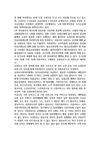 노인장기요양보험제도를 설명하고 독일과 일본의 사례를 분석하여 발전방안을 제시하시오 (노인복지론)-2