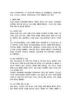 노인장기요양보험제도를 설명하고 독일과 일본의 사례를 분석하여 발전방안을 제시하시오 (노인복지론)-3