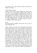 노인장기요양보험제도를 설명하고 독일과 일본의 사례를 분석하여 발전방안을 제시하시오 (노인복지론)-4