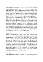 노인장기요양보험제도를 설명하고 독일과 일본의 사례를 분석하여 발전방안을 제시하시오 (노인복지론)-6