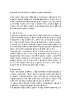 노인장기요양보험제도를 설명하고 독일과 일본의 사례를 분석하여 발전방안을 제시하시오 (노인복지론)-7