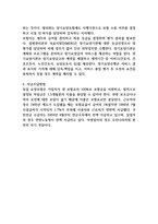 노인장기요양보험제도를 설명하고 독일과 일본의 사례를 분석하여 발전방안을 제시하시오 (노인복지론)-8