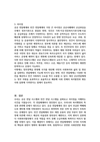 사회복지 전달체계에서 공공전달체계와 민간 전달체계의 다른 점에 대해서 논하시오 (사회복지행정론)-3