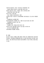 청소년기의 발달특성과 정신건강의 문제에 따른 청소년 자살에 대하여 기술하시오 (청소년복지론)-5