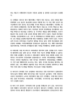 한국의 사회복지발달과 서구의 사회복지발달의 차이점에 관해서 서술하시오 (사회복지개론)-3