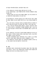 지역사회 학교모델에 지역사회 자원연계의 필요성에 대해 기술하시오 (학교사회복지론)-2